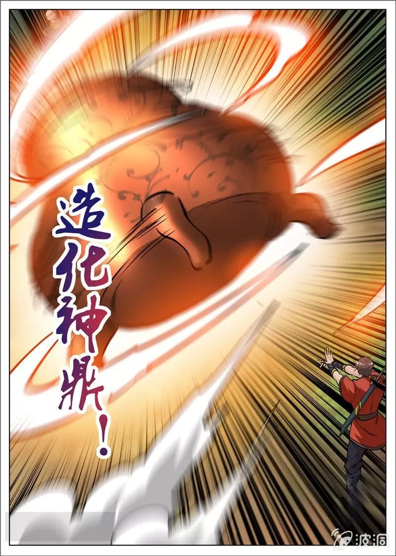 大剑神,第180话 投靠魔族,第39张